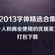 双色球2020032期字谜总汇