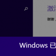 word文档2023官方下载免费版电脑版官网最新版